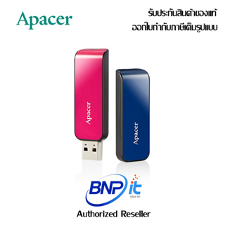 Apacer Flashdrive USB 2.0 Model AH334 แฟลชไดรฟ์ รับประกันสินค้า 5 ปี  เสียเปลี่ยนตัวใหม่