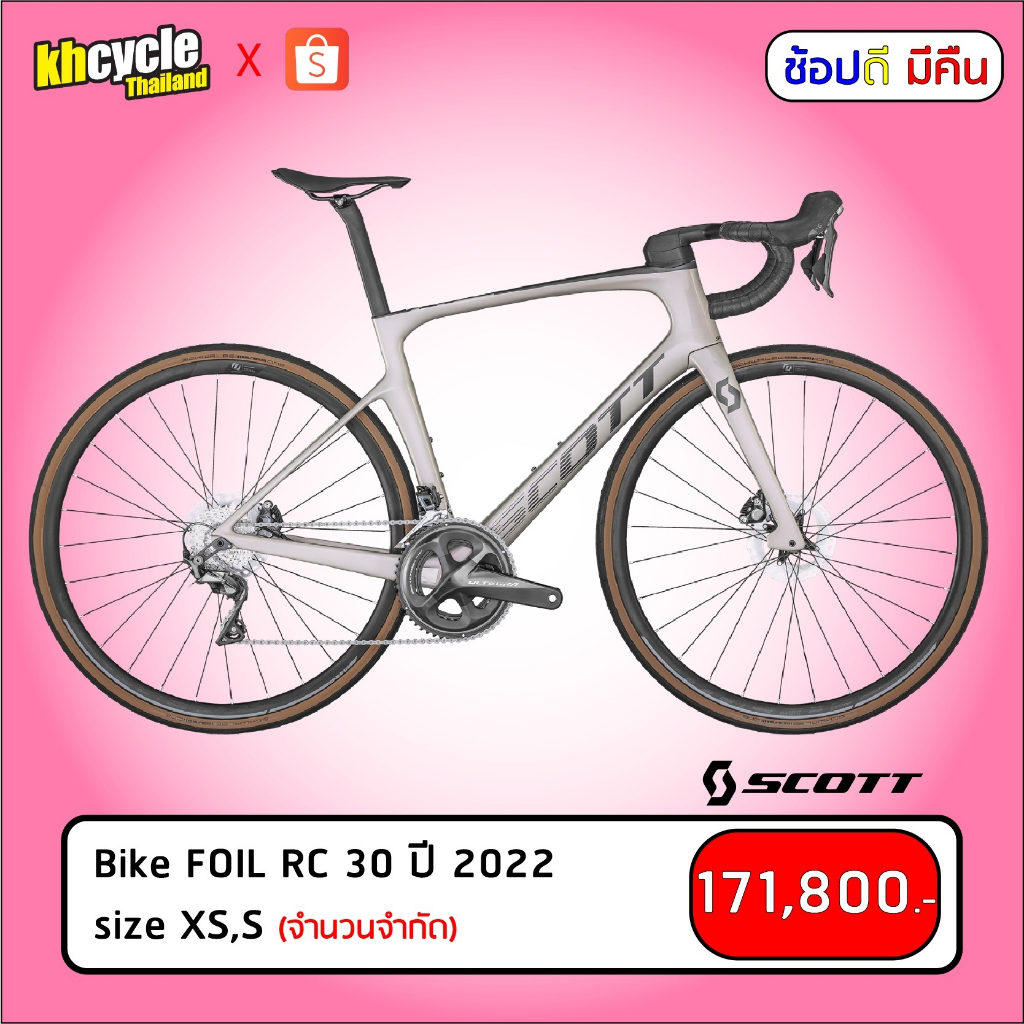 Scott cheap foil xs