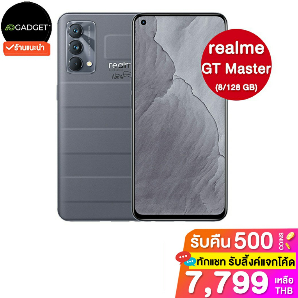 realme-gt-master-5g-8-128-256-gb-ชาร์จไว-65w-เครื่องศูนย์ไทย-ประกัน-1-ปี