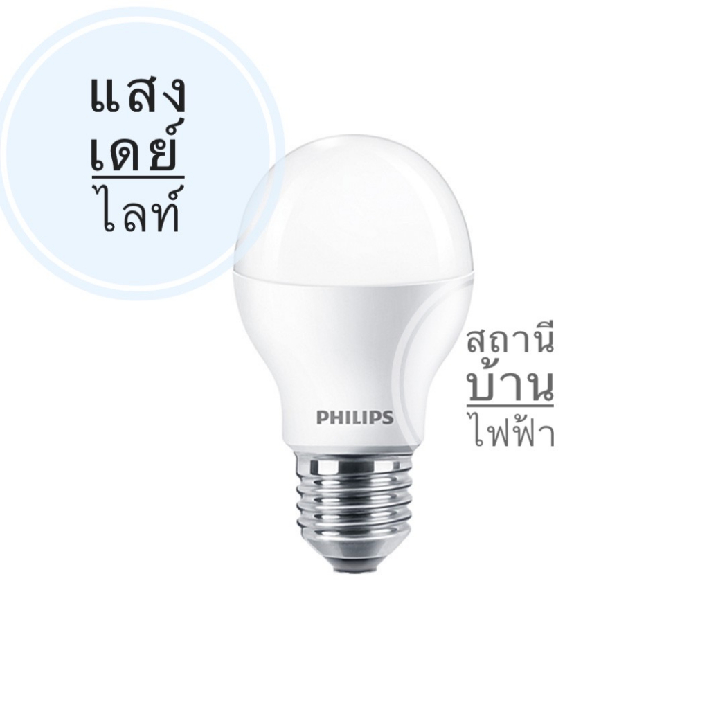 philips-หลอดไฟแอลอีดีบัลบ์ฟิลิปส์-รุ่น-essential-bulb-ขนาด-11-วัตต์-ขั้ว-e27-แสงเดย์ไลท์-แพ็ค-4-ดวง