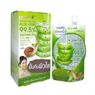 เจลว่านหางจระเข้ Smooto Aloe 99.5%