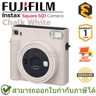 Fujifilm Instax Square SQ1 Camera (Chalk White) กล้องฟิล์ม กล้องอินสแตนท์  สีครีม ของแท้ ประกันศูนย์ 1ปี