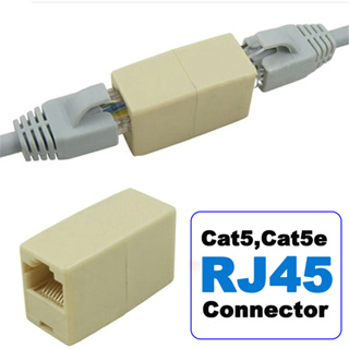 หัวต่อ RJ-45 (เมีย-เมีย) สีเบจ ( Beige ) RJ45 CAT5 CAT5e Coupler Plug Adapter Network LAN Connector