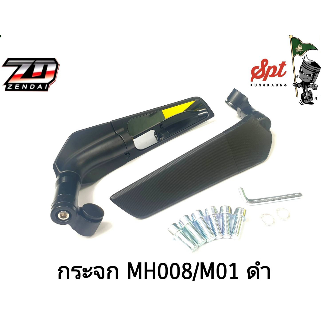 กระจmh008-m01-ดำ-ติดหูกระจก