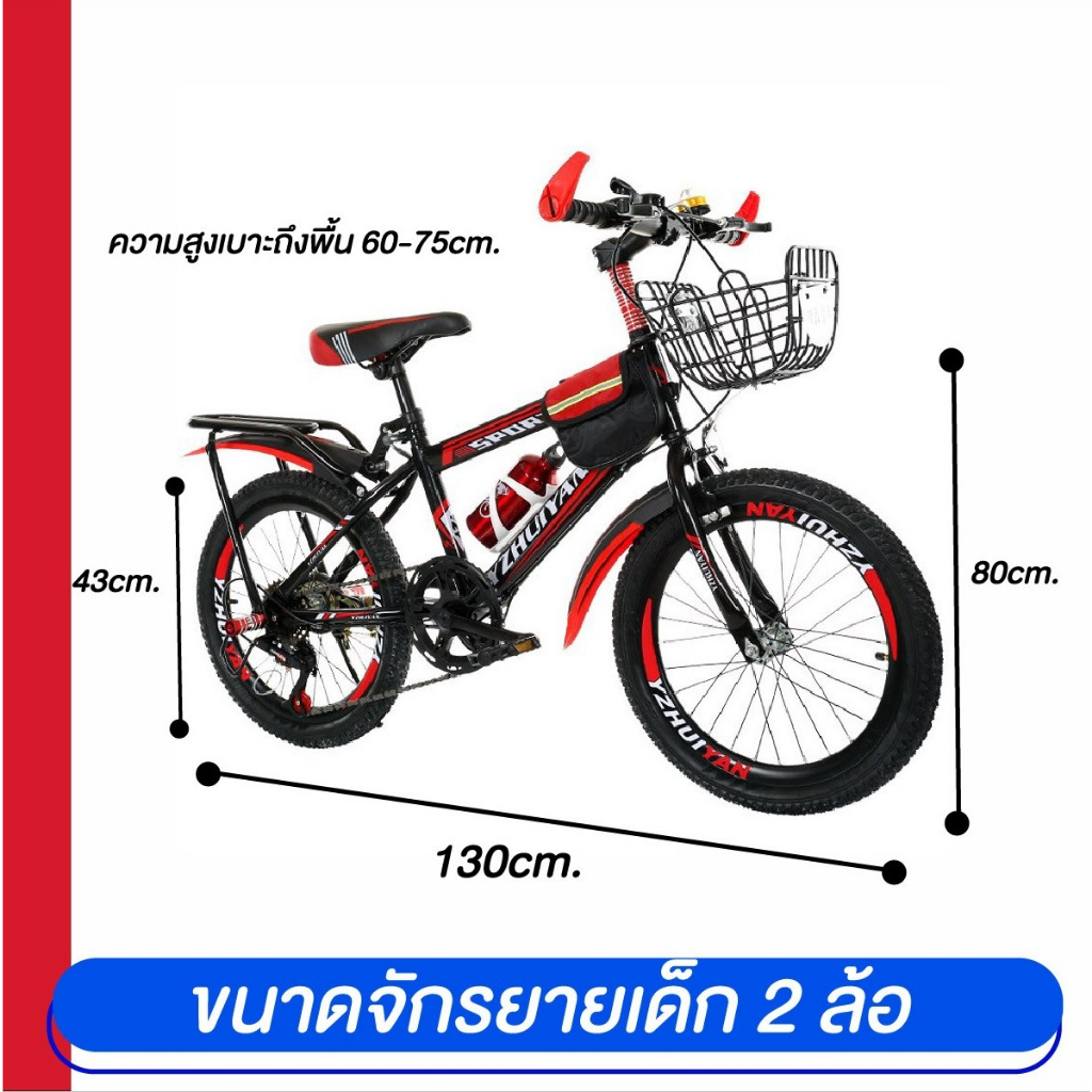 จักรยานมีเกียร์-จักรยานเด็กโต-18-นิ้ว-รถจักรยาน-ทรงจักรยานวิบาก-18-นิ้ว