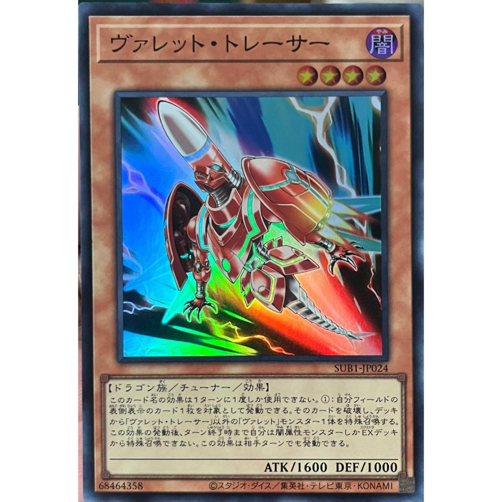 yugioh-sub1-jp024-rokket-tracer-super-rare-การ์ดยูกิแท้