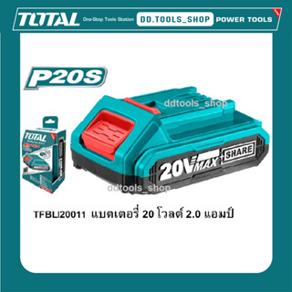 ภาพหน้าปกสินค้าTOTAL แบตเตอรี่ลิเธียม-ไอออน 20 โวล์ท ขนาด 2 แอมป์ รุ่น TFBLI20011 และแบตเตอรี่ 20 โวลท์ 4 แอมป์ รุ่น TFBLI2002 ซึ่งคุณอาจชอบราคาและรีวิวของสินค้านี้