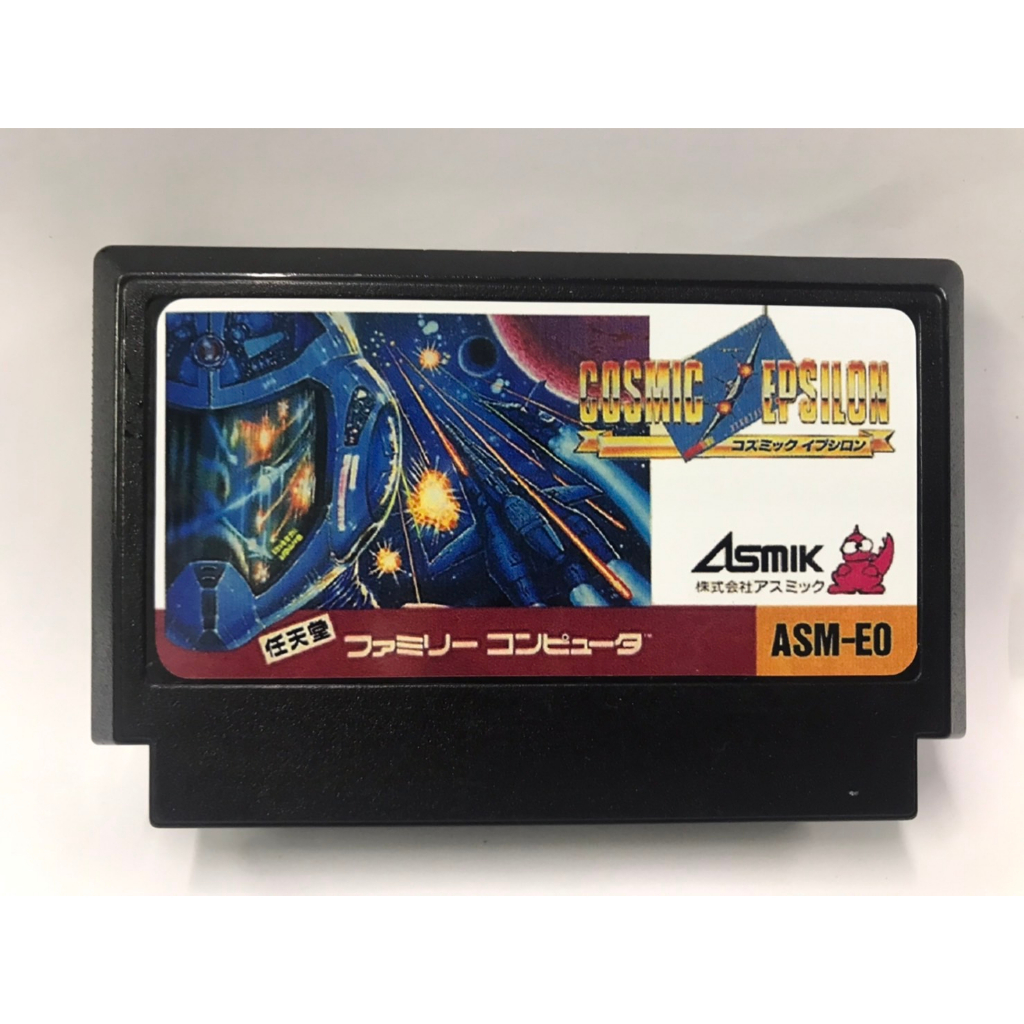 ตลับ FC Cosmic Epsilon ตลับพิเศษตลับตัวไม่ลด ตลับ FC Repro | Shopee ...