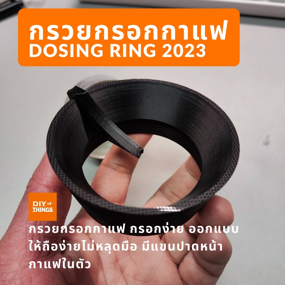 dosing-ring-mokapot-2023-กรวยกรอกกาแฟ-กันหก-สำหรับ-mokapot-ออกแบบใหม่ปี-2023-จับถนัดไม่หลุดมือ-มีแขนปาดหน้ากาแฟ