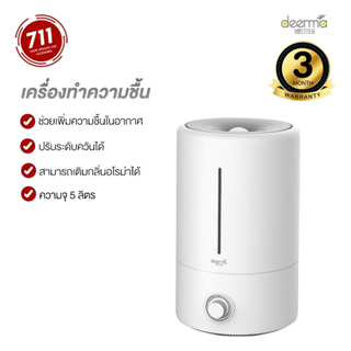 Original  Deerma เครื่องทำความชื้น  เครื่องเพิ่มความชื้นในอากาศ เครื่องปรับสภาพอากาศ F628 35db