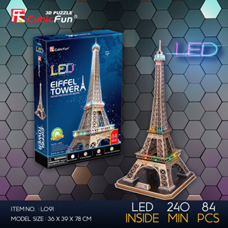 จิ๊กซอว์ 3 มิติ  หอไอเฟล Eiffel Tower LED L091 แบรนด์ Cubicfun ของแท้ 100% สินค้าพร้อมส่ง