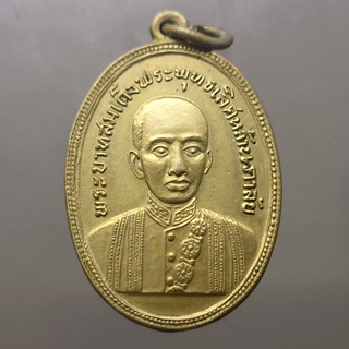 เหรียญพระบาทสมเด็จพระพุทธเลิศหล้านภาลัย รัชกาลที่2 (หลวงปู่ทิม หลวงปู่โต๊ะ ร่วมปลุกเสก) ที่ระลึกพระราชสมภพครบ 200 ปี+