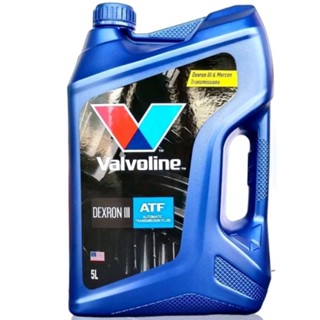 น้ำมันเกียร์ออโต้ ATF DEXRON 3 ยี่ห้อ valvoline 5ลิตร (สีน้ำเงิน)