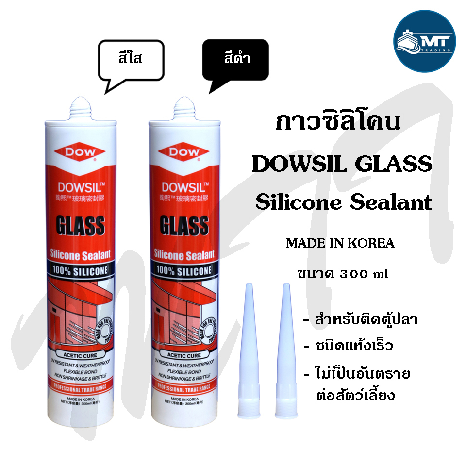 กาวซิลิโคน Dow Corning Dowsil Glass Sealant ขนาด 300 ml. กาวซิลิโคนยา