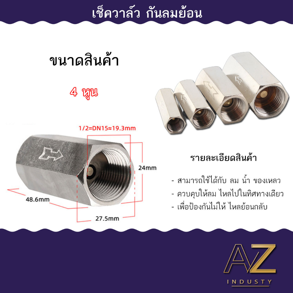 เช็ควาล์วลม-น้ำ-วาล์วกันกลับ-check-valve-พร้อมส่ง-ส่งด่วน-ในไทย