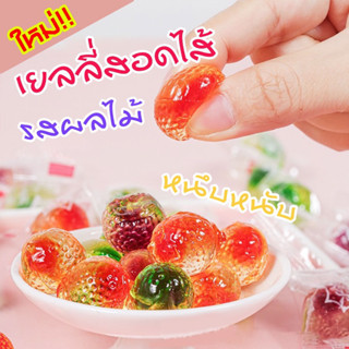 🍏เยลลี่ใส สอดไส้ผลไม้ รวมรส 500g. เยลลี่ผลไม้ เยลลี่หนึบ  jelly fruit ขนมเยลลี่ ขนมกินเล่น เจลลี่ ขนม อาหาร เยลลี่ผลไม้