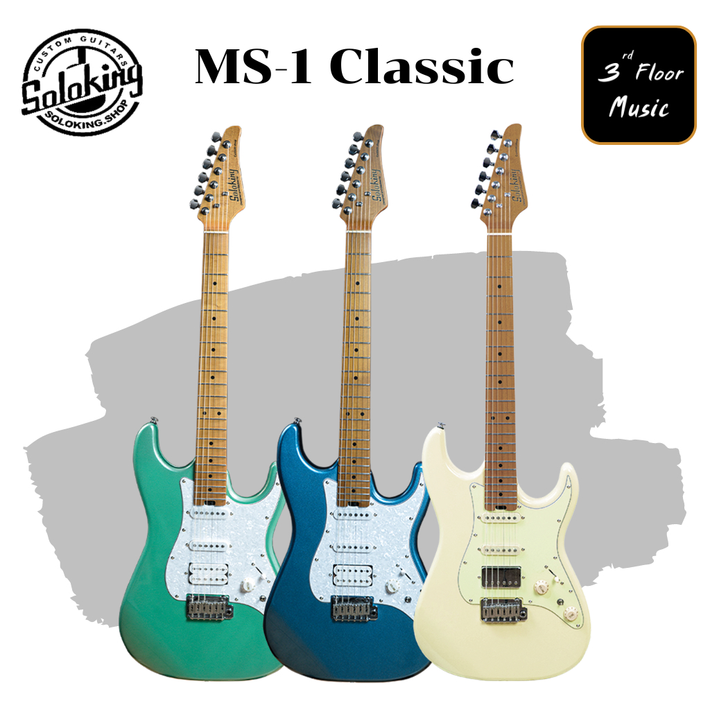 soloking-ms-1-classic-กีตาร์ไฟฟ้า-electric-guitar-22-เฟรท-ทรง-strat-สายกีต้าร์-d-addario-009-042