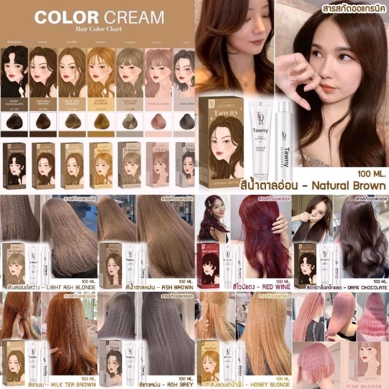ของแท้/มีของแถม ️ มีสีใหม่ มีสีกัด‼️ครีมย้อมผมออแกนิค KOTA Color Cream ...
