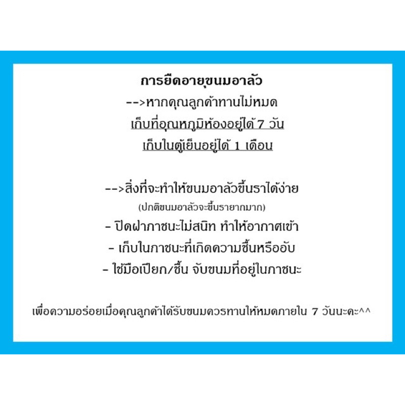 อาลัว-1-kg-สูตรแป้งน้อย-กรอบนอกนุ่มใน-รับประกันความอร่อย