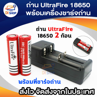 2ก้อน UltraFire 9900 mAH 18650ถ่านไฟฉาย แบตเตอรี่ อเนกประสงค์+ Charger