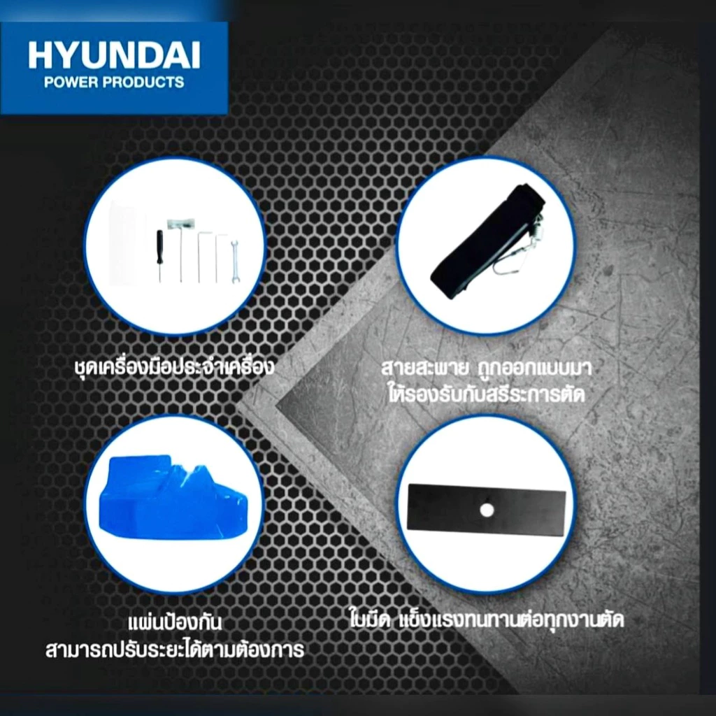 HYUNDAI เครื่องตัดหญ้า 2 จังหวะ รุ่น HD-405 EASY START เครื่องยนต์ 2 จังหวะ 41ซีซี ตัดหญ้า ข้อแข็ง สะพายบ่า