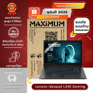 สินค้า ฟิล์มกันรอย คอม โน๊ตบุ๊ค รุ่น Lenovo ideapad L340 Gaming (15.6 นิ้ว : 34.5x19.6 ซม.)