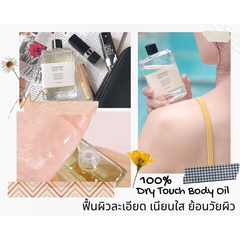 fresheral-ออยล์บำรุงผิวกาย-superseed-body-oil