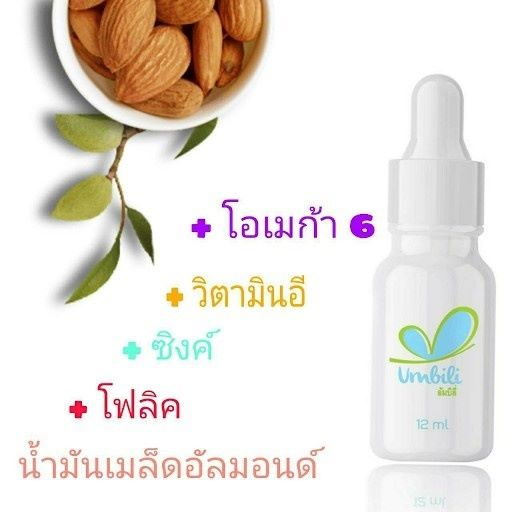 umbili-chun-chun-12-ml-เซรั่ม-น้ำมันหอมแดง-umbili-10-ml-ชื่นชม-มอยซ์เจอร์ไรซิ่งครีม-comfee-easynose-10-ml