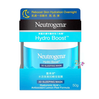 นูโทรจีนา ครีมมาส์คหน้า ไฮโดร บูสท์ ทรีดี สลีปปิ้งมาส์ค 50 ก. Neutrogena Hydro Boost 3D Sleeping Mask 50 g.