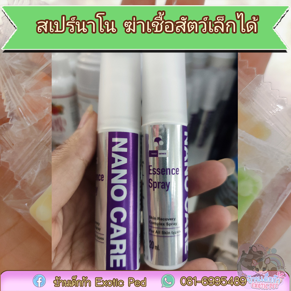 nano-care-spray-นาโนสเปรย์-สัตว์เลี้ยง-รักษาแผลสัตว์เลี้ยง