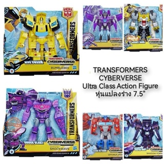 Transformers Cyberverse Ultra Class Action Figure หุ่นแปลงร่าง 7.5