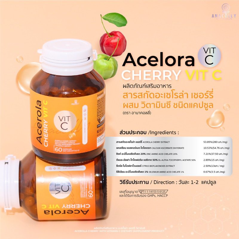 acerola-อเซโรล่าเชอร์รี่วิตซี-แพ็กเกจใหม่เห็นผลไวขึ้น