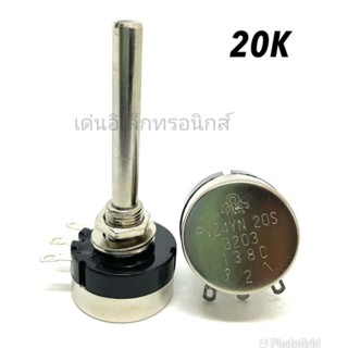 VR วอลลุ่ม. RV24YN 20S แกนยาว40mm 1K 2k ,5k, 10k,20k,50k,100k,500k