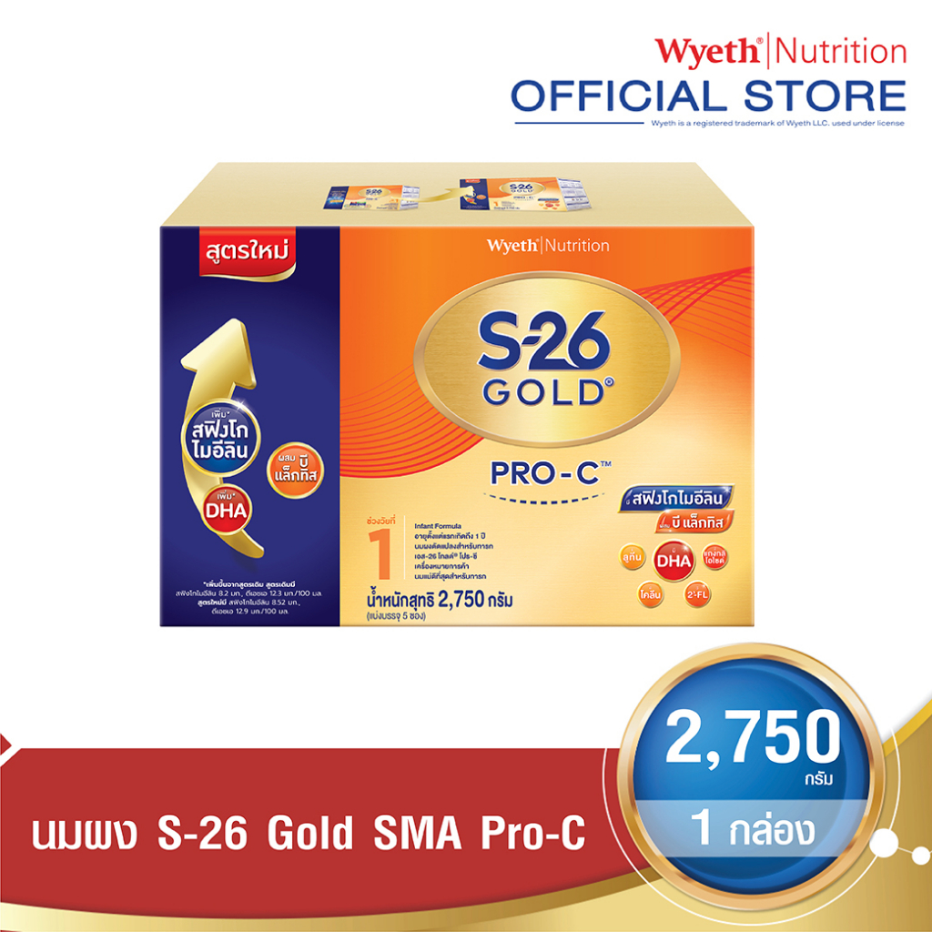 ภาพหน้าปกสินค้าS-26 Gold SMA Pro-C 2750 g