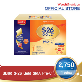 S-26 Gold SMA Pro-C 2750 g