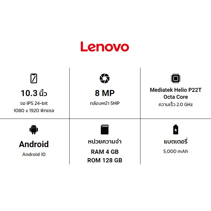 ภาพหน้าปกสินค้าLenovo TAB M10 FHD Plus Gen2 (TB-X606X) Tab P11 Plus (TB-J616X) TAB M8 (TB-8505X) แท็บเล็ต Android ผ่อน0% SixteenPhone จากร้าน oasismobilembk บน Shopee