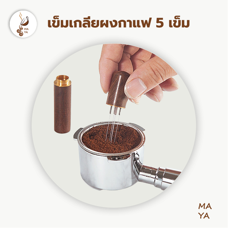 เข็มเกลี่ยผงกาแฟ-เข็มใส่ผงผ้า-5-เข็ม-สเตนเลสสตีล-ที่ใส่ผงกาแฟ-สแตนเลสเข็มชนิดผงเสริมเครื่องมือผ้า-เครื่องบดผงกาแฟ-zrrj