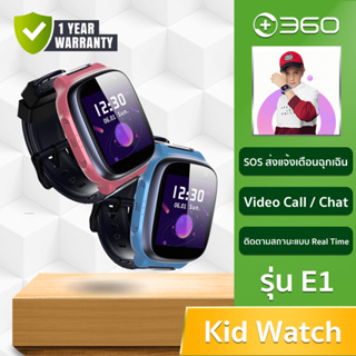 360Smart Kids Smartwatch E1 - สมาร์ทวอทช์สำหรับเด็กรุ่น E1 เมนูไทย สามารถวิดิโอคอลได้ รองรับ4G กันน้ำ (รับประกั