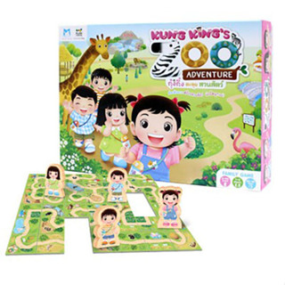 กุ๋งกิ๋ง ตะลุยสวนสัตว์ Kung Kings Zoo Adventure