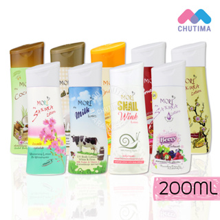 ครีมทาผิว บำรุงผิว โมริ โลชั่น Mori Lotion 200 ml.