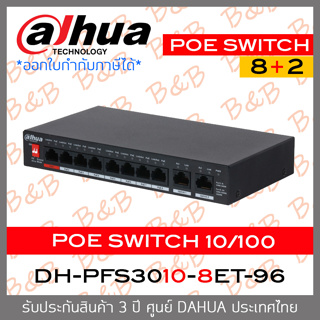 DAHUA DH-PFS3010-8ET-96 Unmanaged 8-Port PoE 8+2 Switch BY BILLION AND BEYOND SHOP
