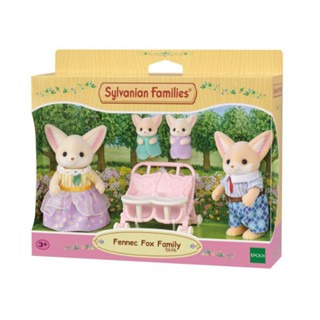 Sylvanian Families Fennec Fox Family / ครอบครัวเฟนเนกฟอกซ์ค