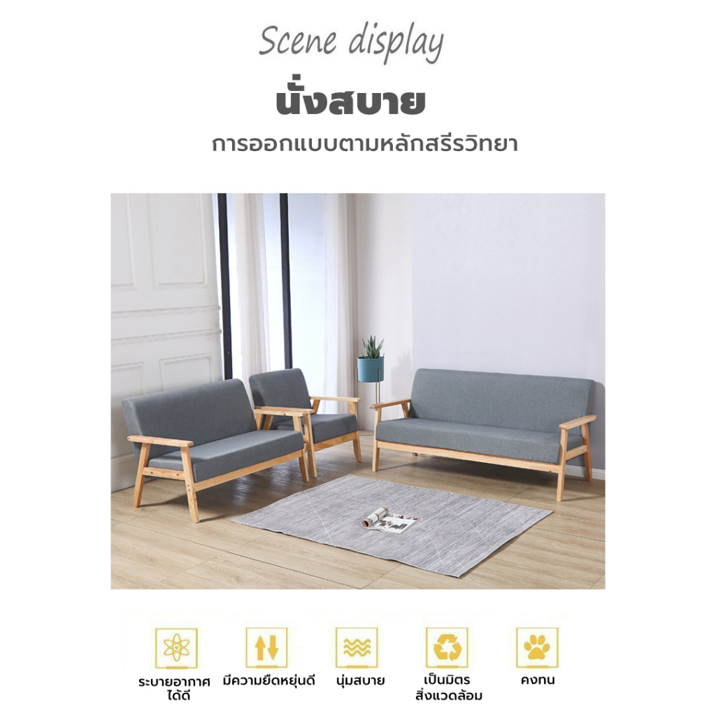 ซื้อลด100บาท-โซฟาsofa-1-2-3-ที่นั่งโซฟานั่ง-โซฟาห้องนั่งเล่น-โซฟานุ่ม-ไม้เนื้อแข็ง-โซฟาห้องนั่งเล่น-เก้าอี้โซฟา