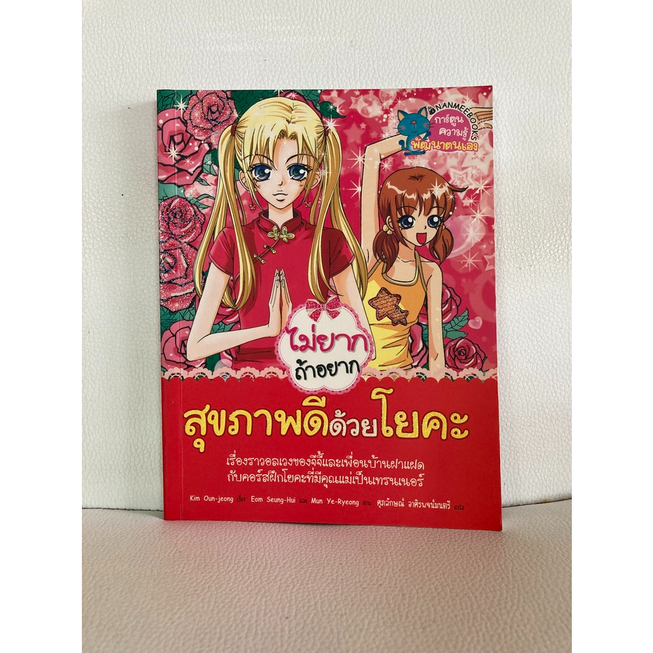 หนังสืออ่านเล่น-มือสอง-สภาพดี-ไม่ยาก-5