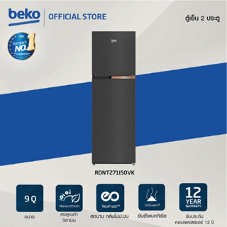 ภาพขนาดย่อของภาพหน้าปกสินค้าBeko RDNT271I50VK 9 คิว ตู้เย็น 2 ประตู Inverter ตู้เย็น 2 ประตู จากร้าน beko_thailand บน Shopee ภาพที่ 1