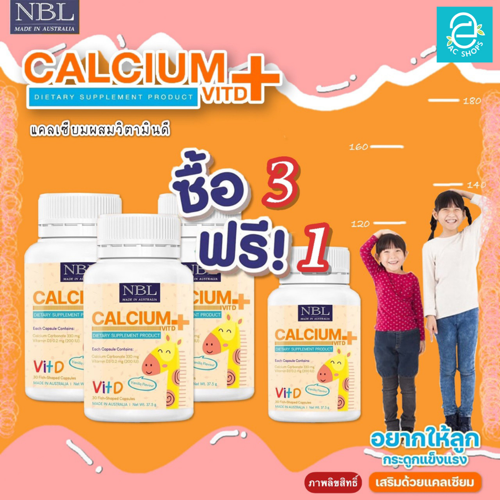 ซื้อ-3-แถม-1-calcium-nbl-แคลเซียม-ผสมวิตามินดี-สำหรับเด็ก-กลิ่นวานิลลา-อร่อยทานง่าย-เด็กๆชอบ-สูงสมวัย-กระดูกแข็งแรง