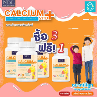 [ ซื้อ 3 แถม 1 ] CALCIUM NBL แคลเซียม ผสมวิตามินดี สำหรับเด็ก กลิ่นวานิลลา อร่อยทานง่าย เด็กๆชอบ สูงสมวัย กระดูกแข็งแรง