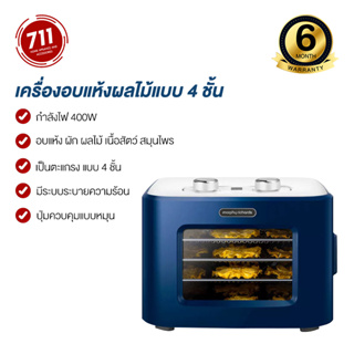 ภาพหน้าปกสินค้าเครื่องอบแห้งผลไม้ Morphy richards Food Dehydrator Dried Fruit Machine เครื่องอบเนื้อสัตว์ ไล่ความชื้น ลมร้อน ที่เกี่ยวข้อง