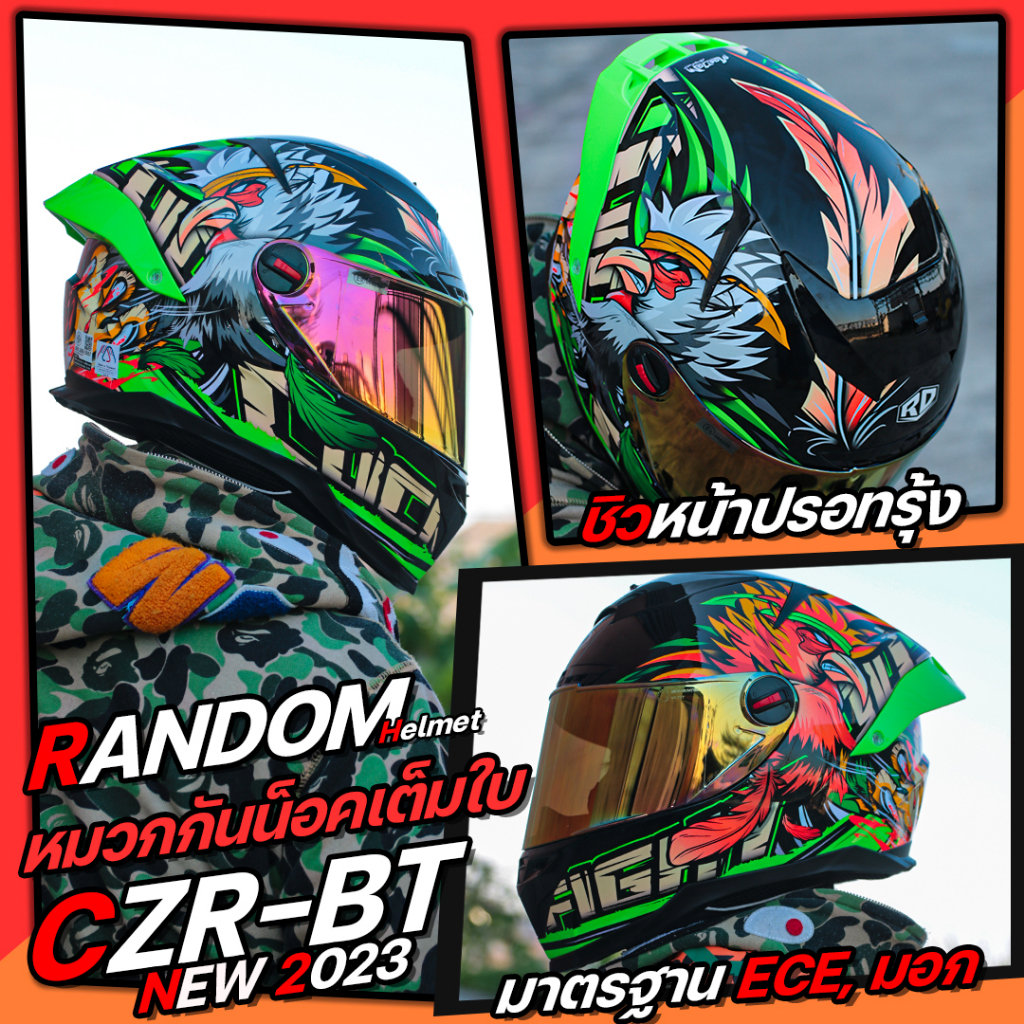 มีของแถม-หมวกกันน็อค-rd-random-czr-bt-ลายใหม่ปี-2023-รองรับการติดตั้ง-bluetooth-มาตรฐาน-ece-และ-มอก-369-2557