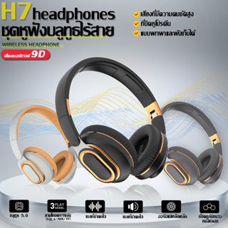 หูฟังครอบหู หูฟัง H7เบสหูฟังบลูทูธไร้สายชุดหูฟังหูฟังไฮไฟสนับสนุน TF-Card Mp3 FM หมวกกันน็อคพร้อมไมโครโฟนสำหรับ